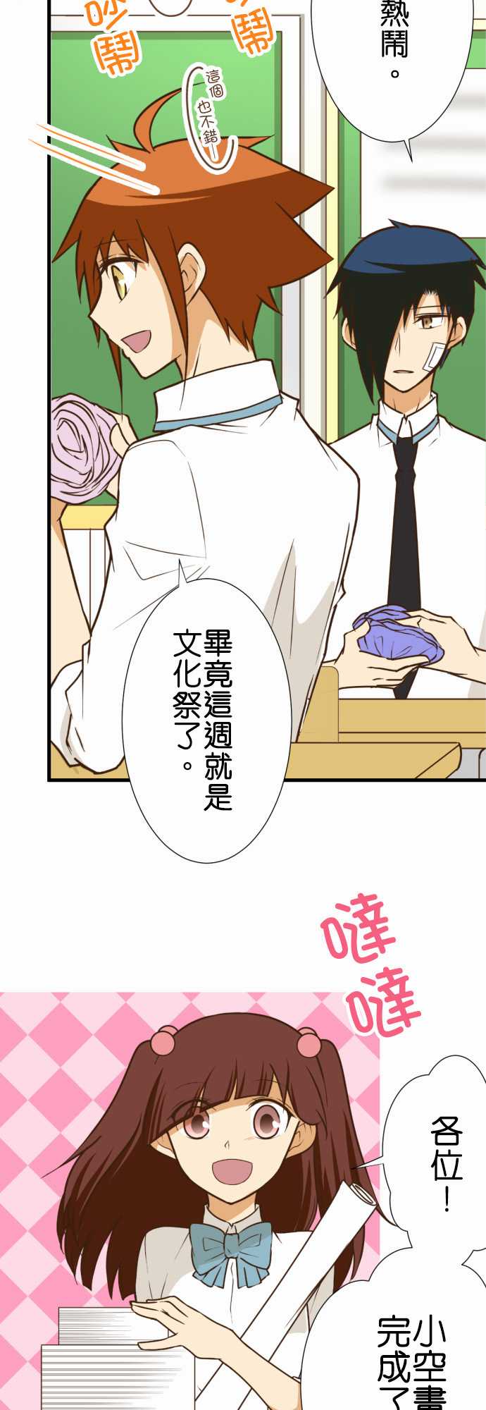 《小木乃伊到我家》漫画最新章节第164话免费下拉式在线观看章节第【14】张图片