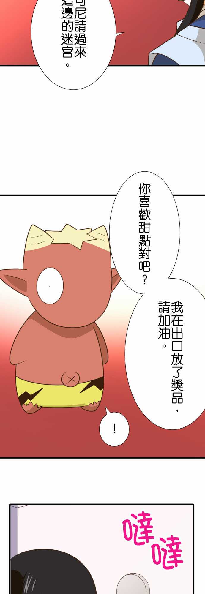 《小木乃伊到我家》漫画最新章节第213话免费下拉式在线观看章节第【5】张图片