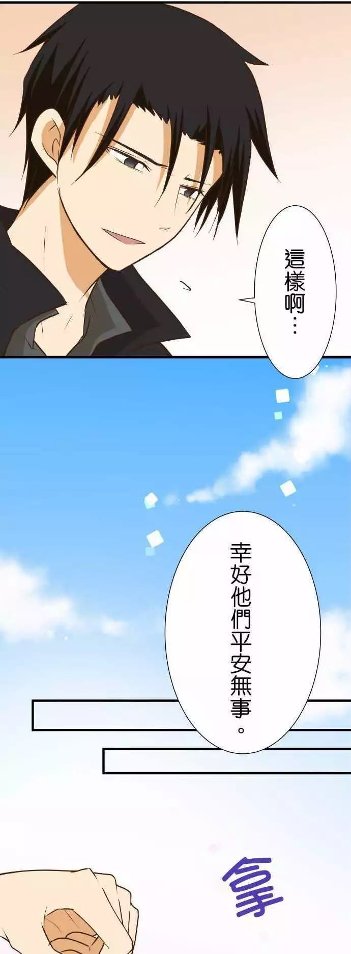 《小木乃伊到我家》漫画最新章节第153话免费下拉式在线观看章节第【9】张图片