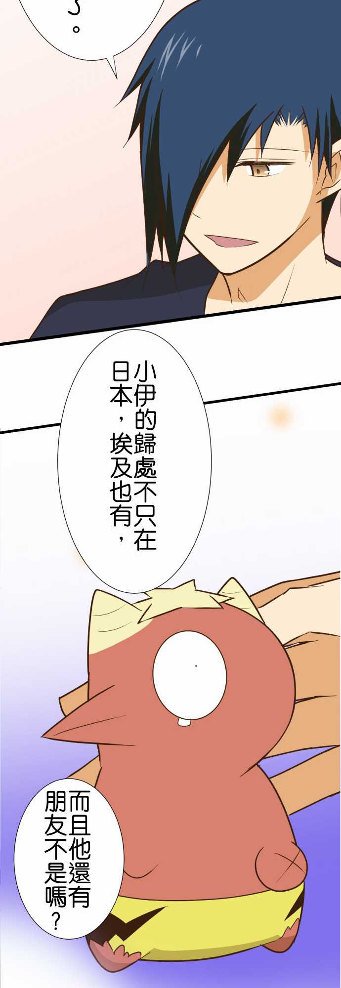 《小木乃伊到我家》漫画最新章节第176话免费下拉式在线观看章节第【13】张图片