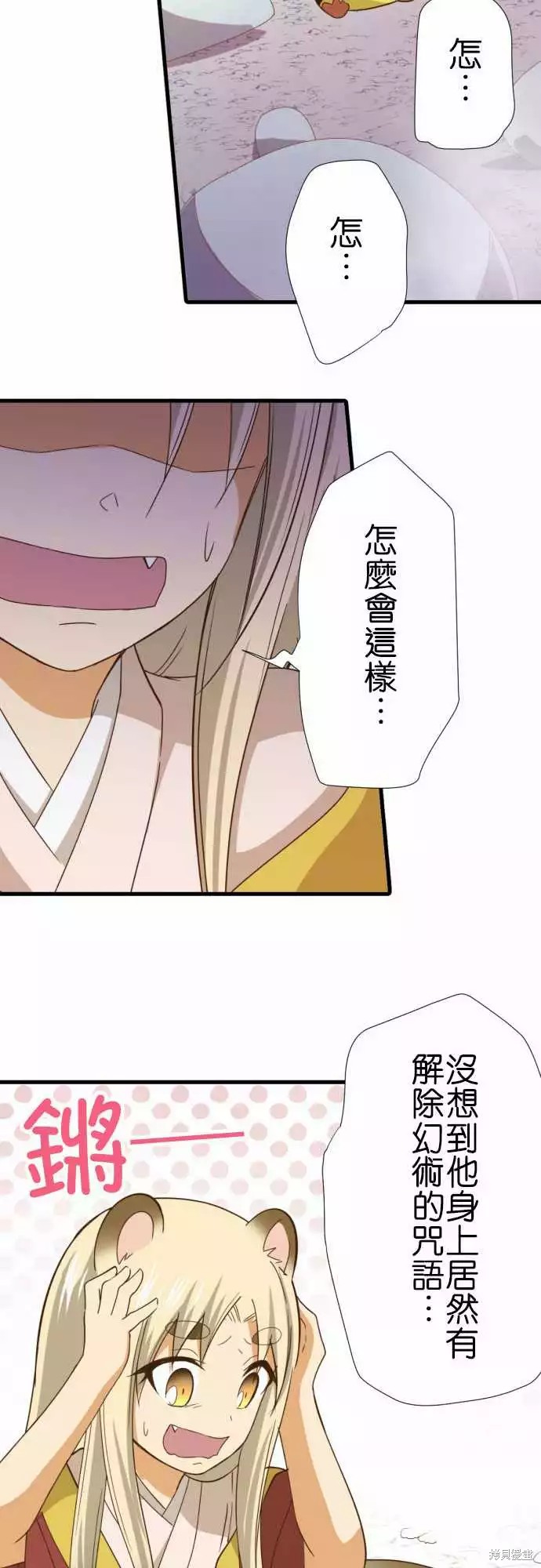 《小木乃伊到我家》漫画最新章节第243话免费下拉式在线观看章节第【12】张图片