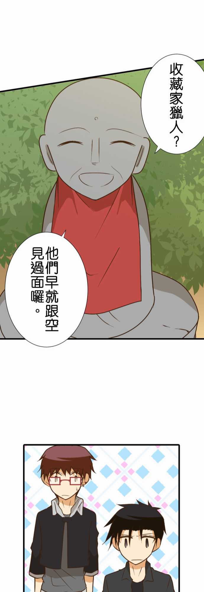 《小木乃伊到我家》漫画最新章节第185话免费下拉式在线观看章节第【21】张图片