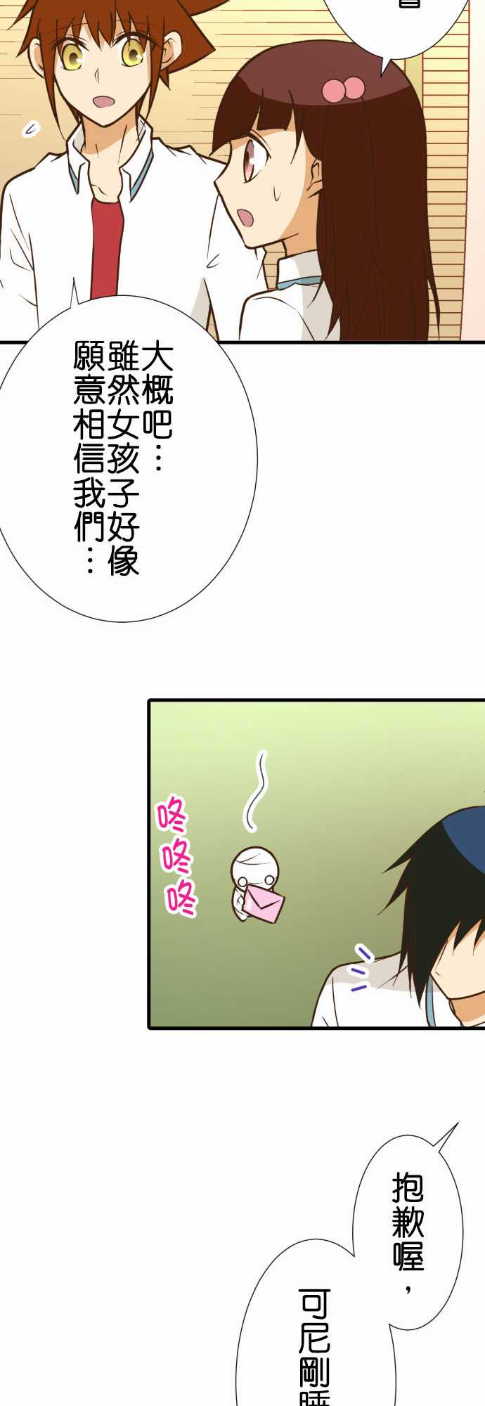 《小木乃伊到我家》漫画最新章节第180话免费下拉式在线观看章节第【16】张图片