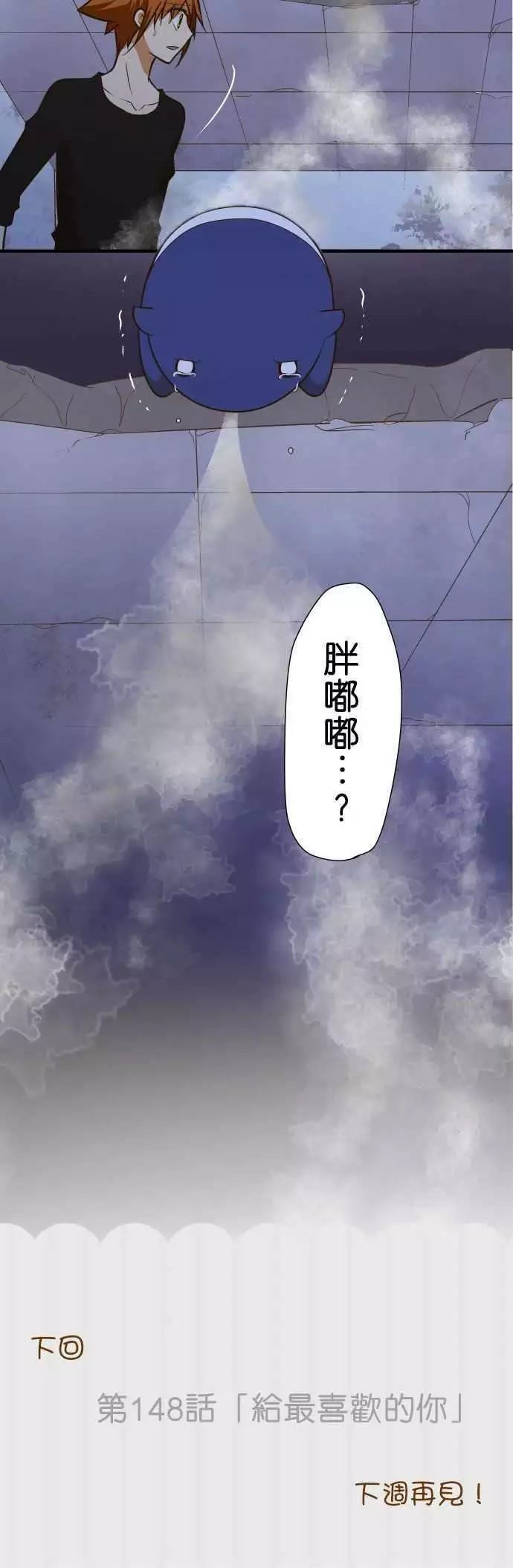 《小木乃伊到我家》漫画最新章节第147话免费下拉式在线观看章节第【28】张图片