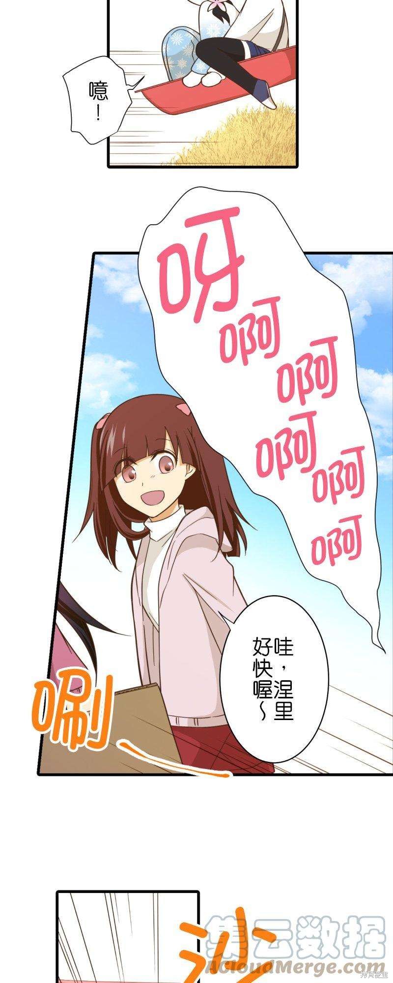 《小木乃伊到我家》漫画最新章节第259话免费下拉式在线观看章节第【13】张图片