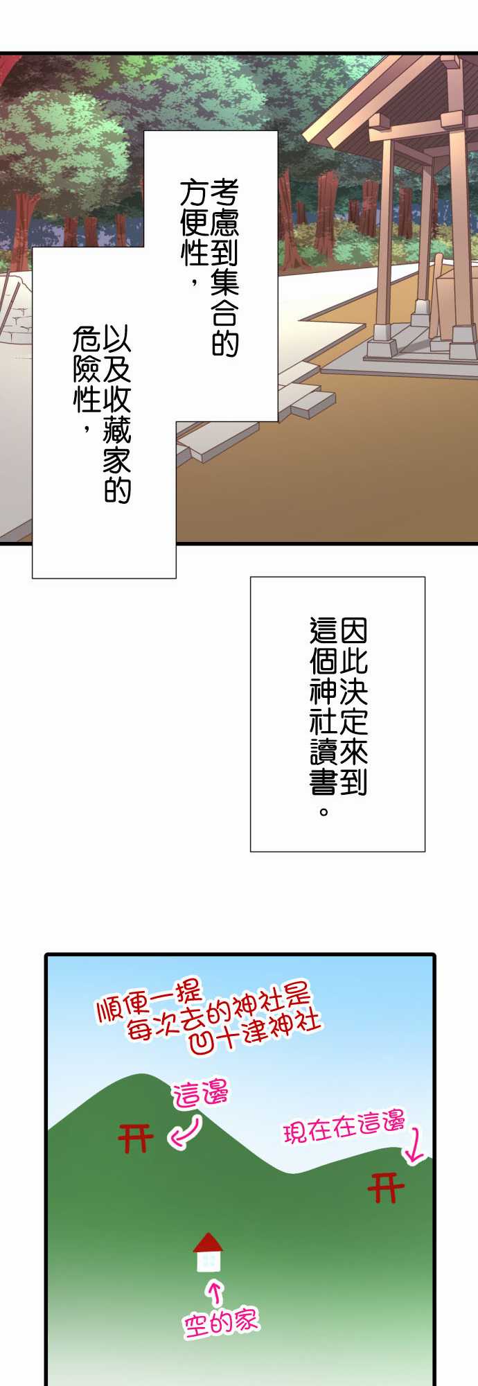 《小木乃伊到我家》漫画最新章节第205话免费下拉式在线观看章节第【12】张图片