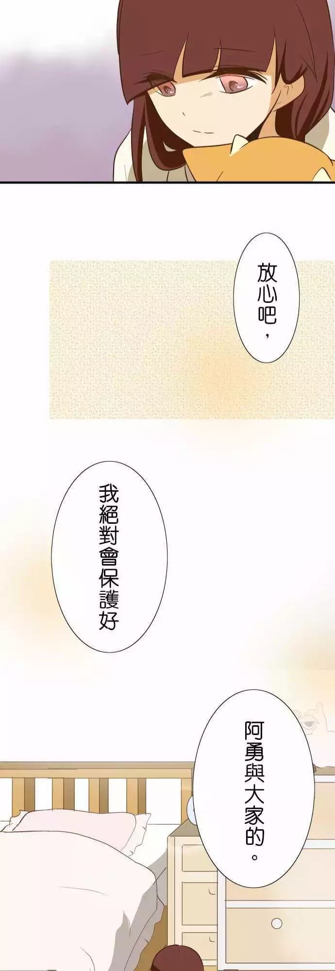 《小木乃伊到我家》漫画最新章节第80话免费下拉式在线观看章节第【24】张图片