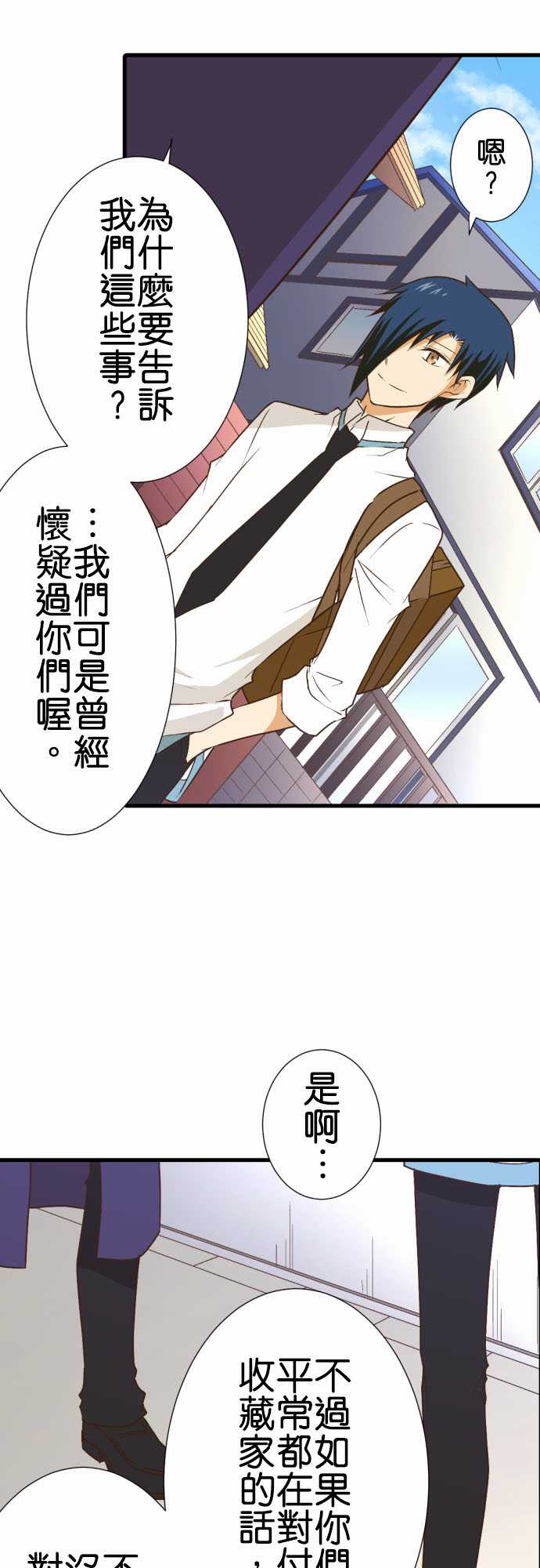 《小木乃伊到我家》漫画最新章节第180话免费下拉式在线观看章节第【8】张图片