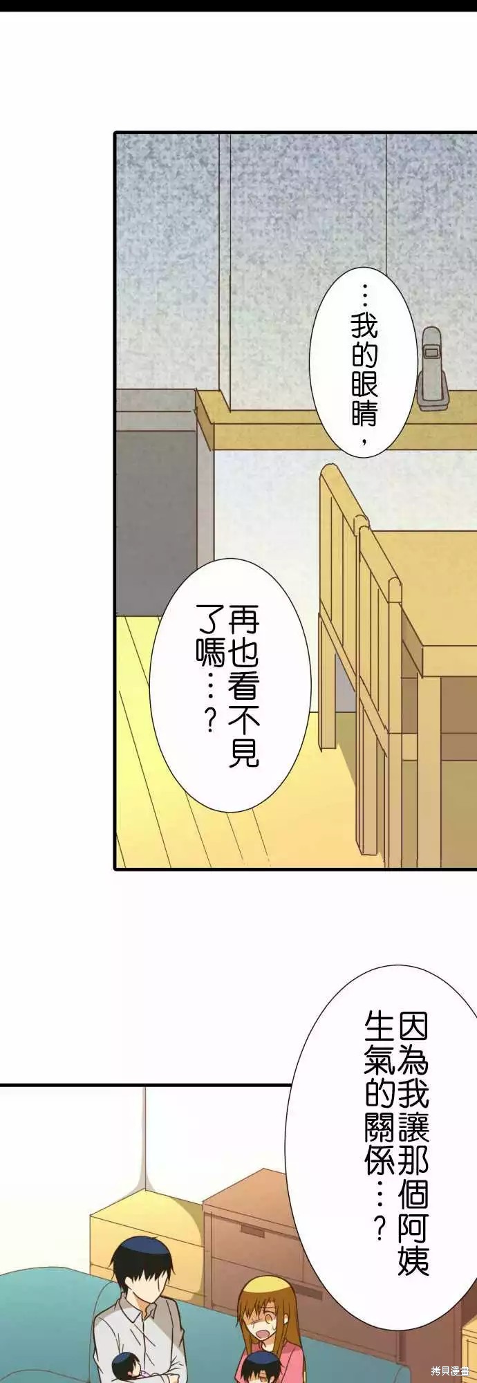 《小木乃伊到我家》漫画最新章节第241话免费下拉式在线观看章节第【14】张图片