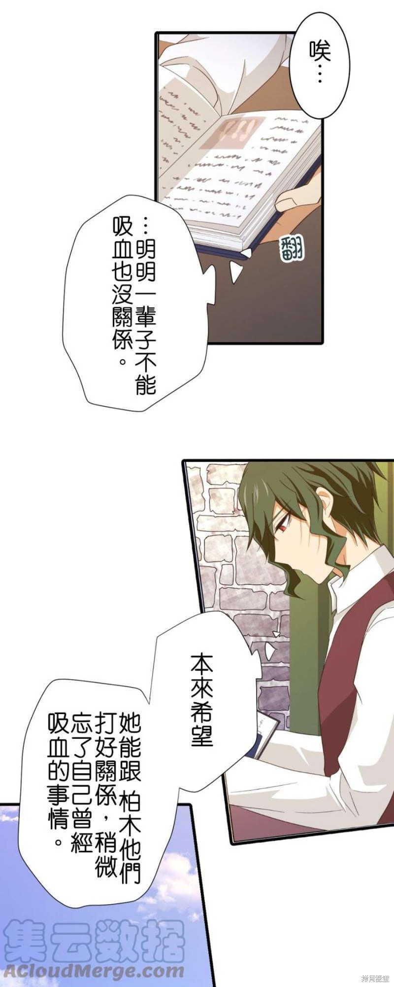 《小木乃伊到我家》漫画最新章节第260话免费下拉式在线观看章节第【7】张图片