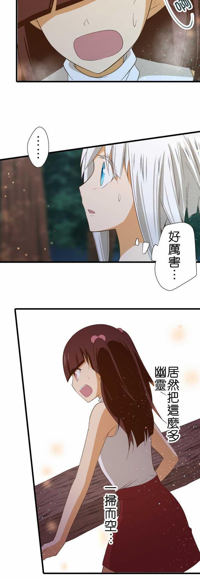 《小木乃伊到我家》漫画最新章节第228话免费下拉式在线观看章节第【3】张图片