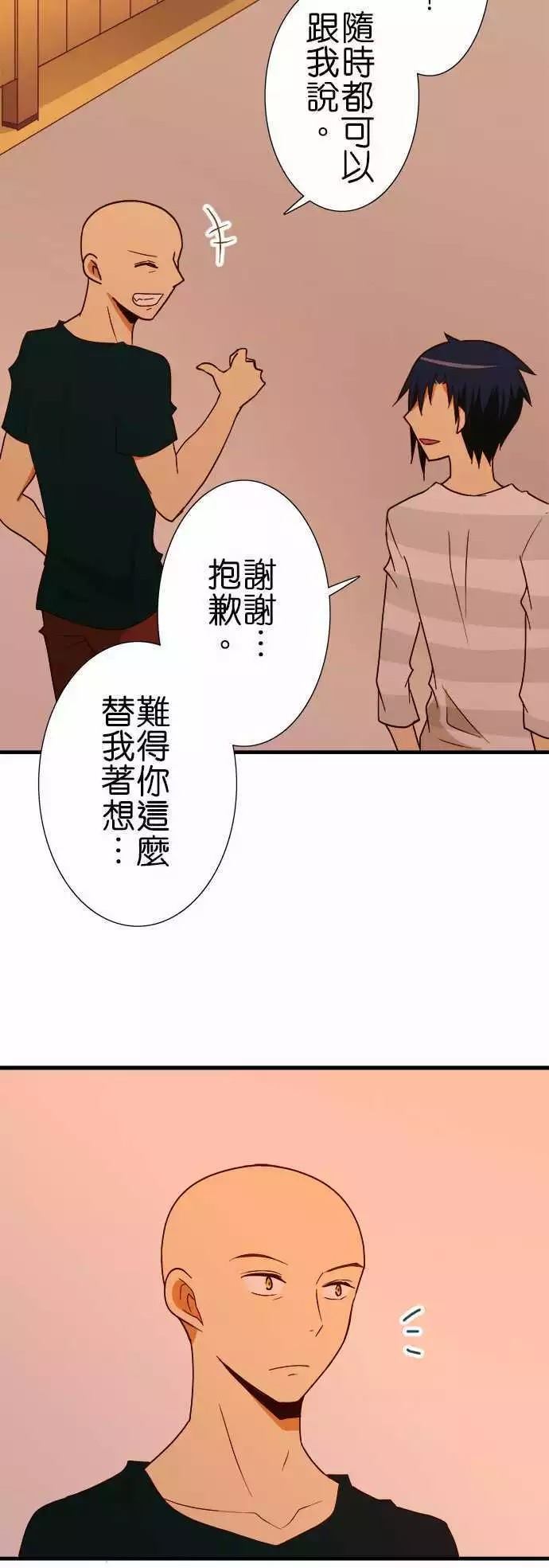 《小木乃伊到我家》漫画最新章节第121话免费下拉式在线观看章节第【13】张图片