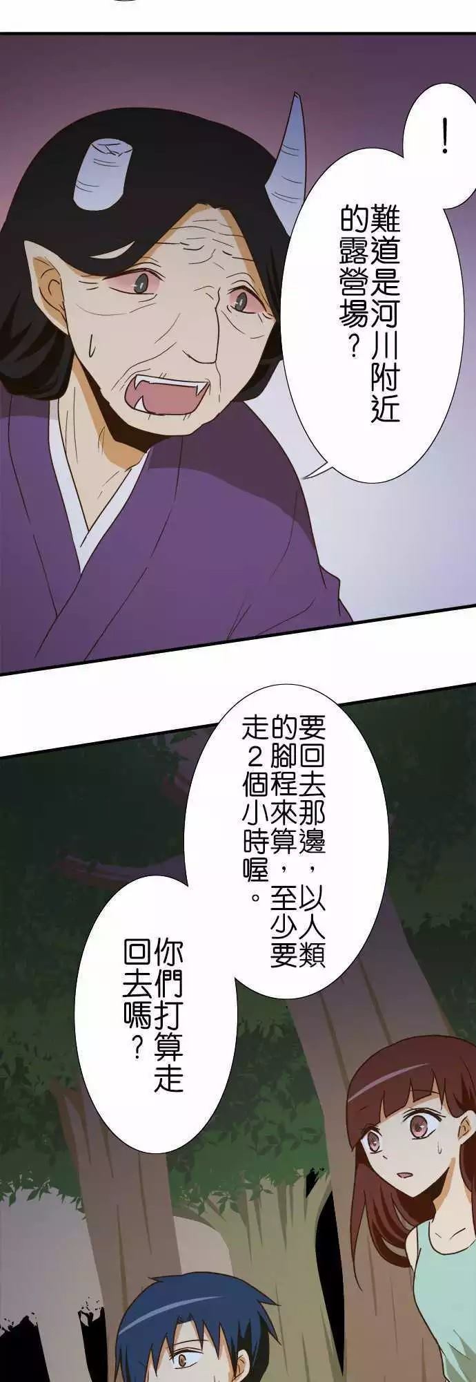 《小木乃伊到我家》漫画最新章节第104话免费下拉式在线观看章节第【7】张图片