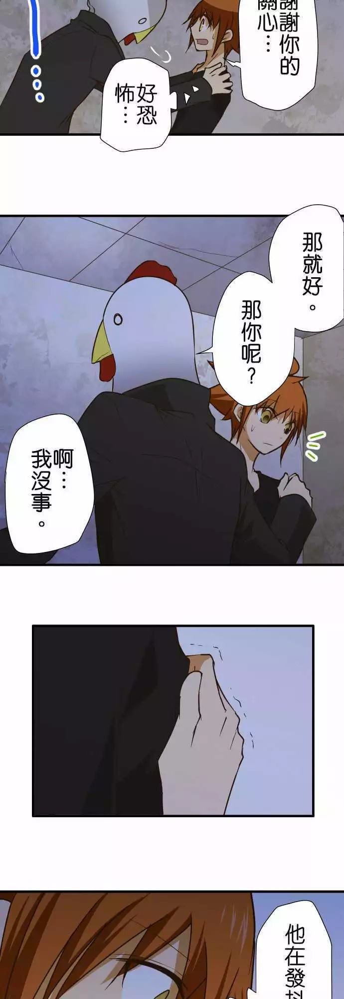 《小木乃伊到我家》漫画最新章节第150话免费下拉式在线观看章节第【11】张图片