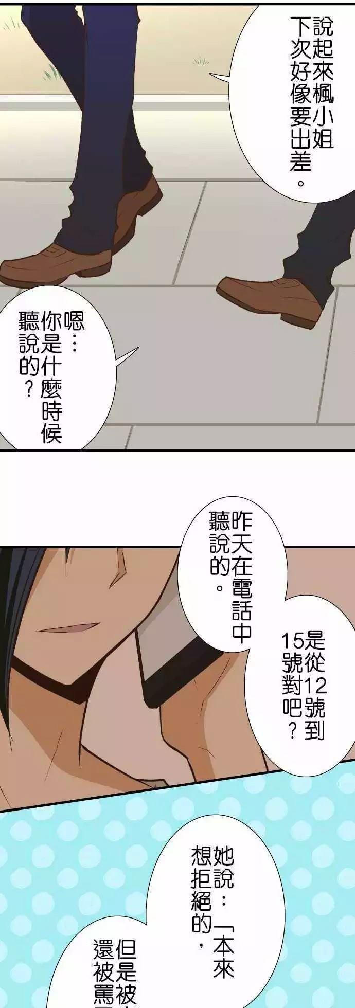 《小木乃伊到我家》漫画最新章节第132话免费下拉式在线观看章节第【15】张图片