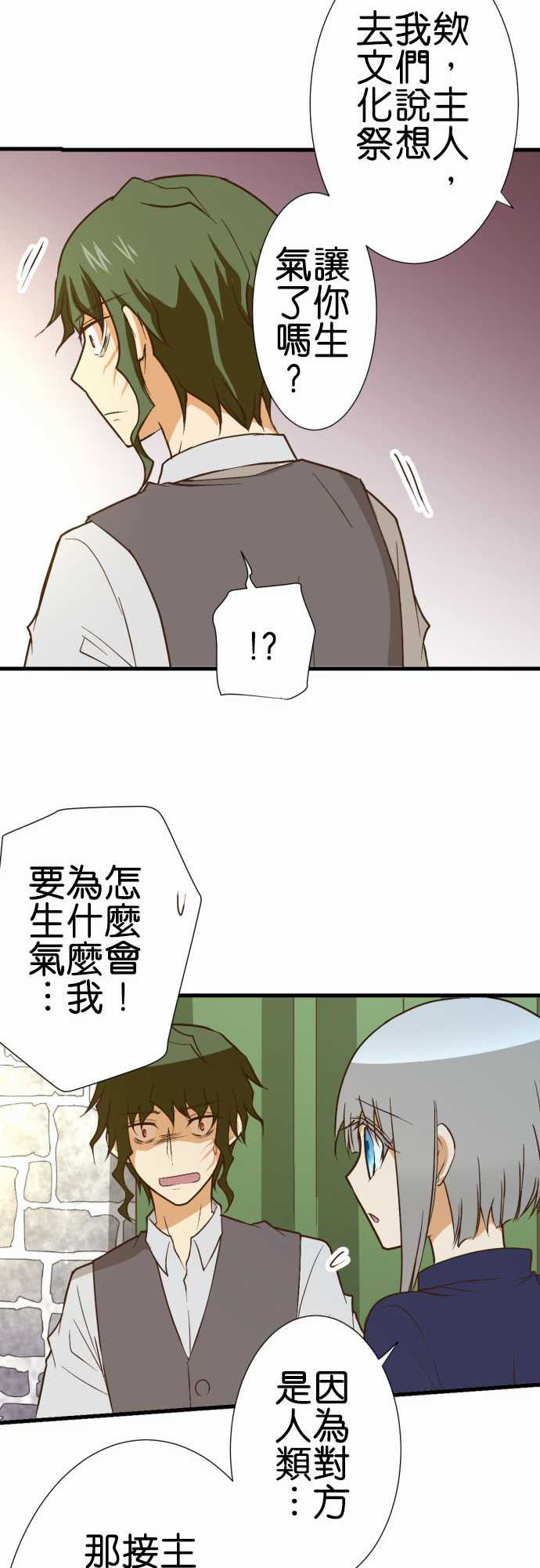 《小木乃伊到我家》漫画最新章节第184话免费下拉式在线观看章节第【15】张图片