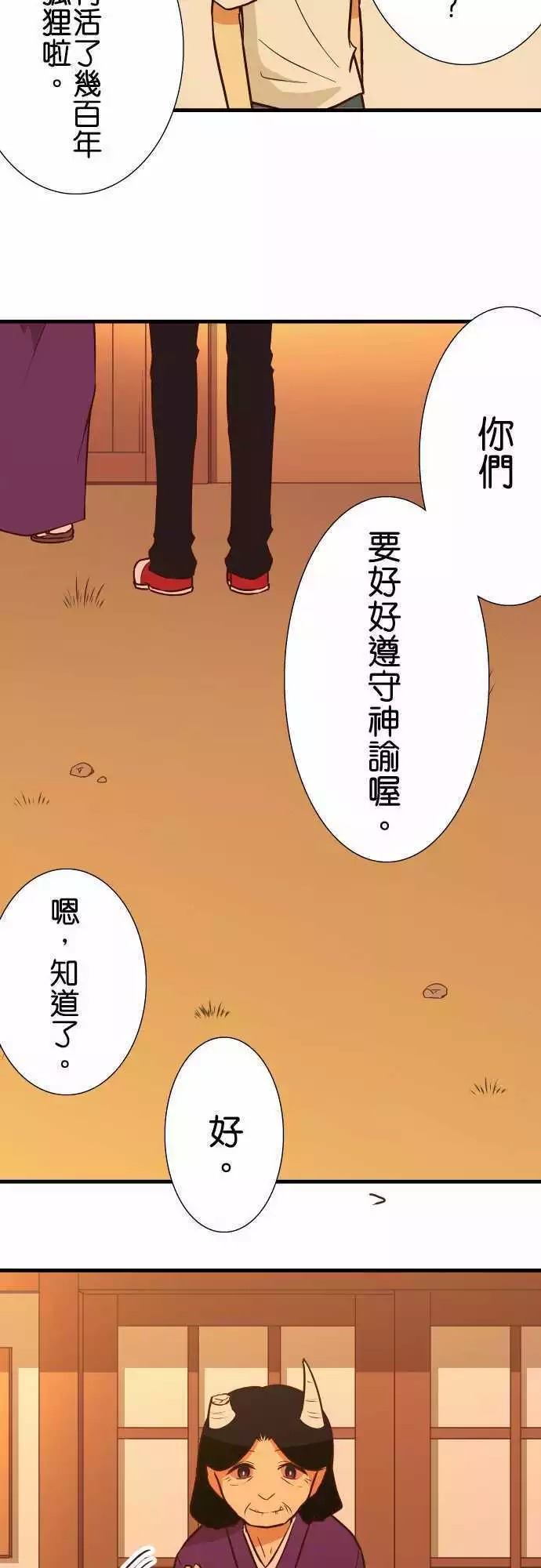 《小木乃伊到我家》漫画最新章节第140话免费下拉式在线观看章节第【7】张图片