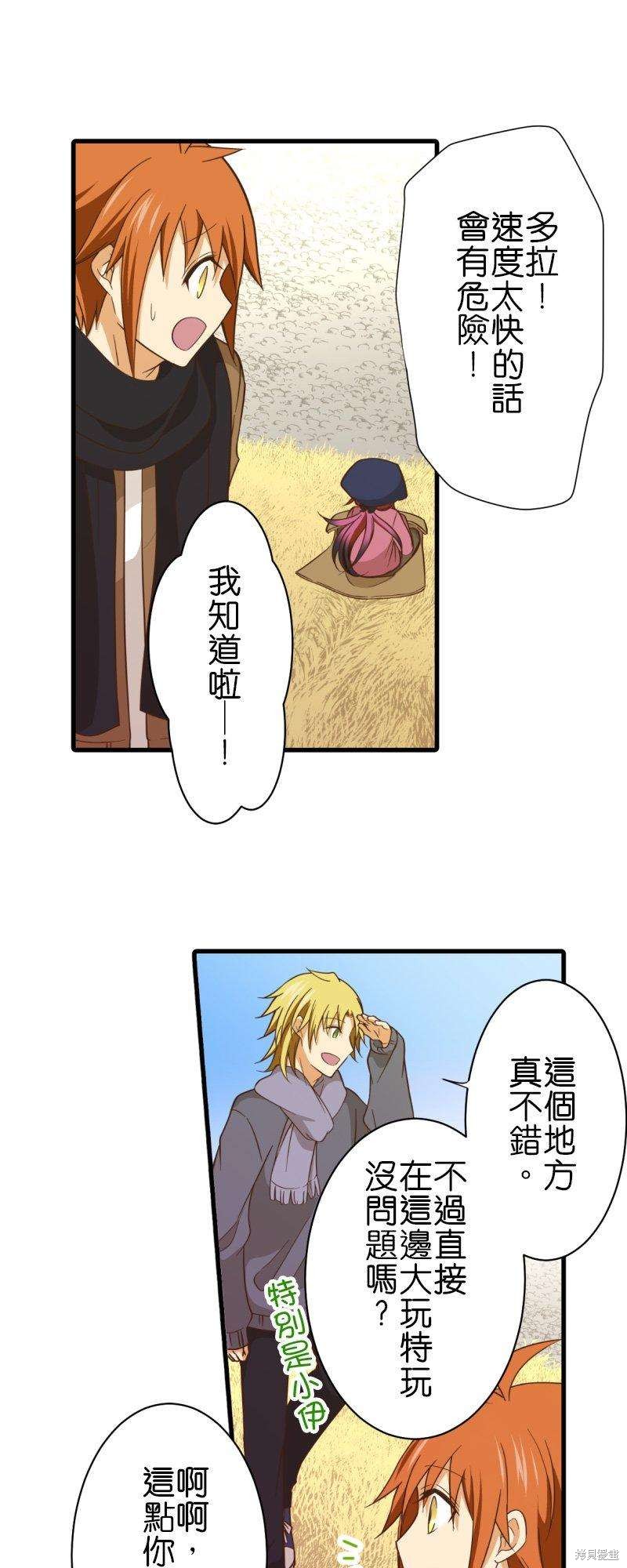 《小木乃伊到我家》漫画最新章节第259话免费下拉式在线观看章节第【8】张图片