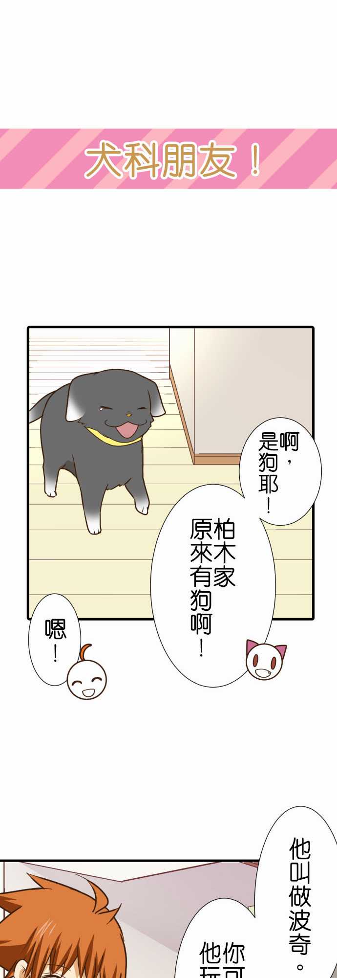 《小木乃伊到我家》漫画最新章节第195话免费下拉式在线观看章节第【14】张图片