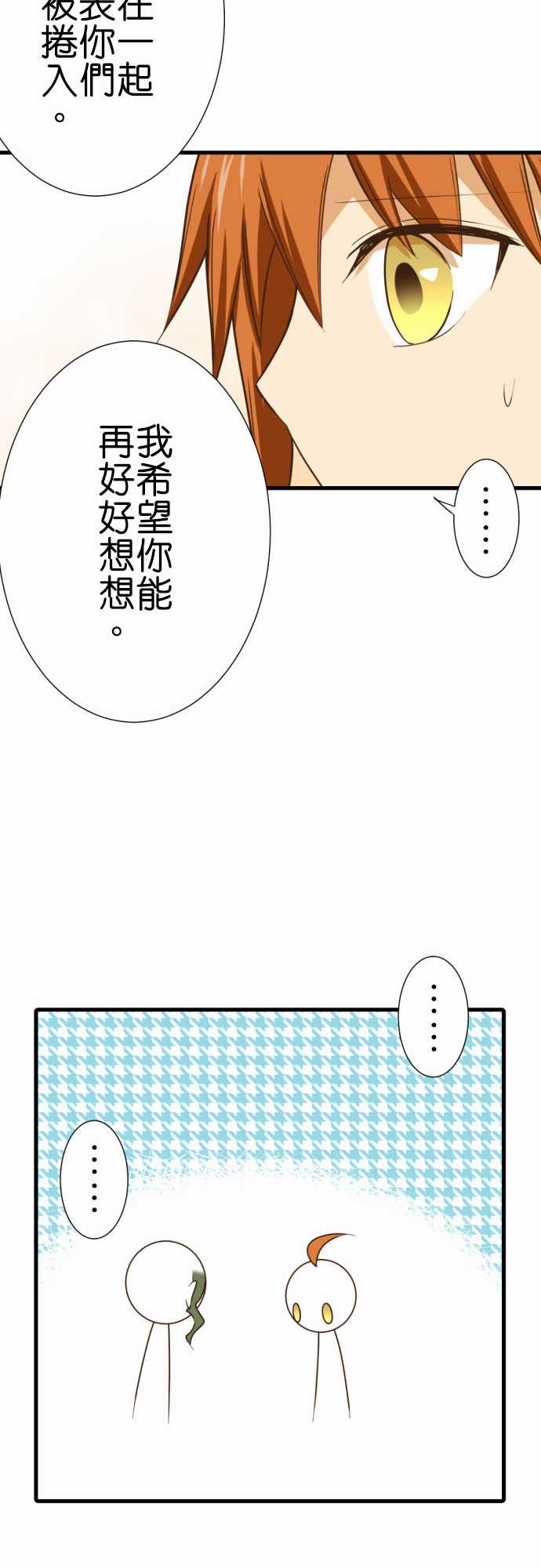 《小木乃伊到我家》漫画最新章节第196话免费下拉式在线观看章节第【20】张图片