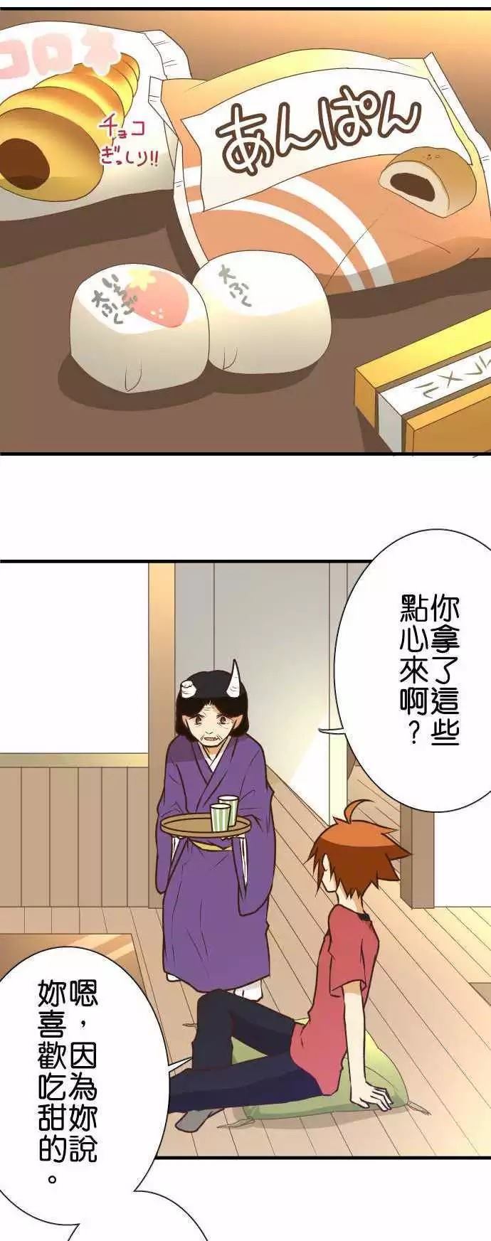 《小木乃伊到我家》漫画最新章节第139话免费下拉式在线观看章节第【1】张图片