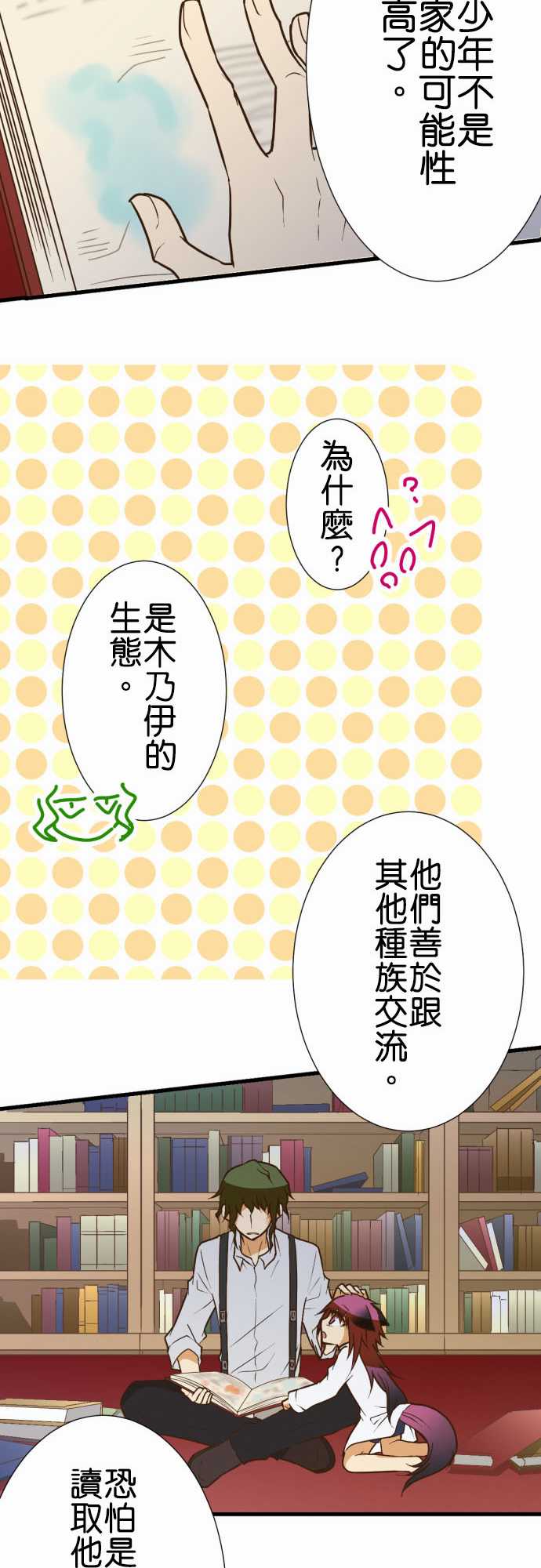 《小木乃伊到我家》漫画最新章节第177话免费下拉式在线观看章节第【18】张图片