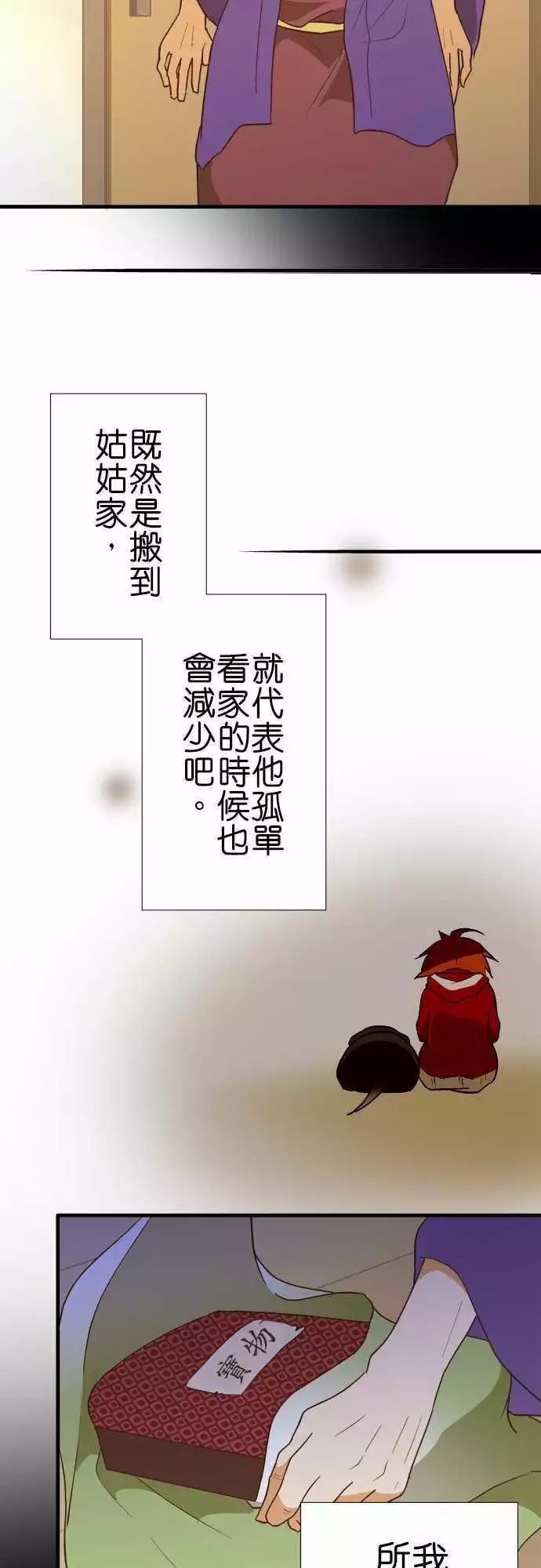 《小木乃伊到我家》漫画最新章节第107话免费下拉式在线观看章节第【16】张图片