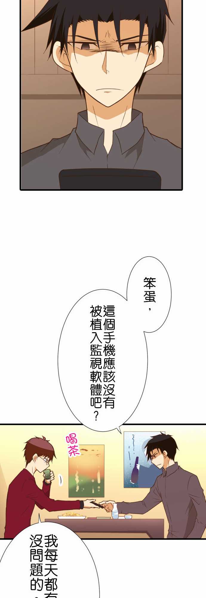 《小木乃伊到我家》漫画最新章节第194话免费下拉式在线观看章节第【18】张图片