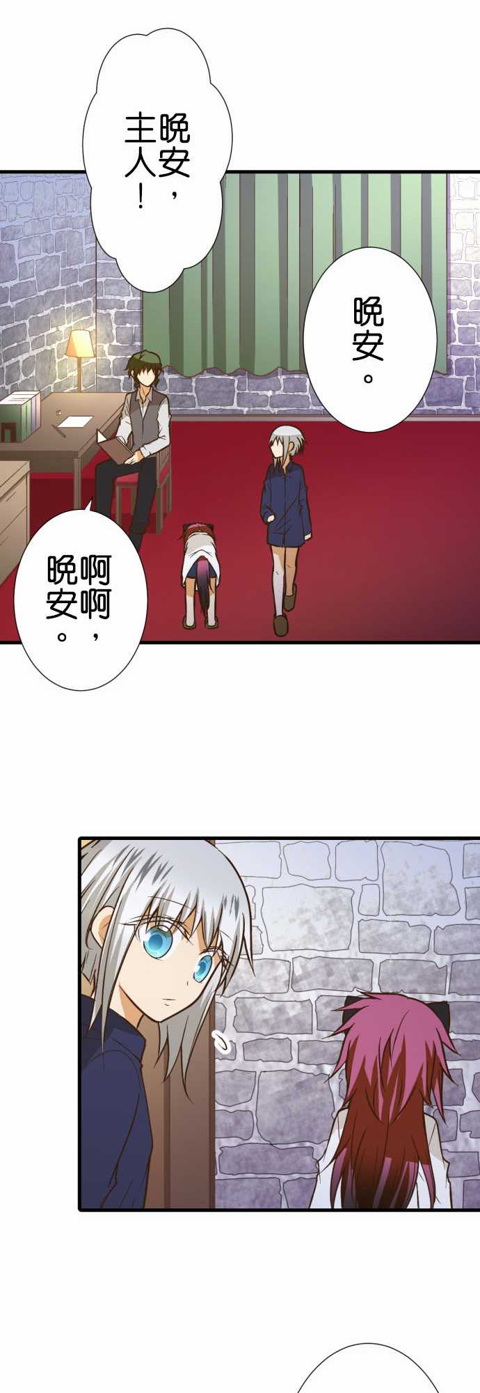 《小木乃伊到我家》漫画最新章节第184话免费下拉式在线观看章节第【14】张图片