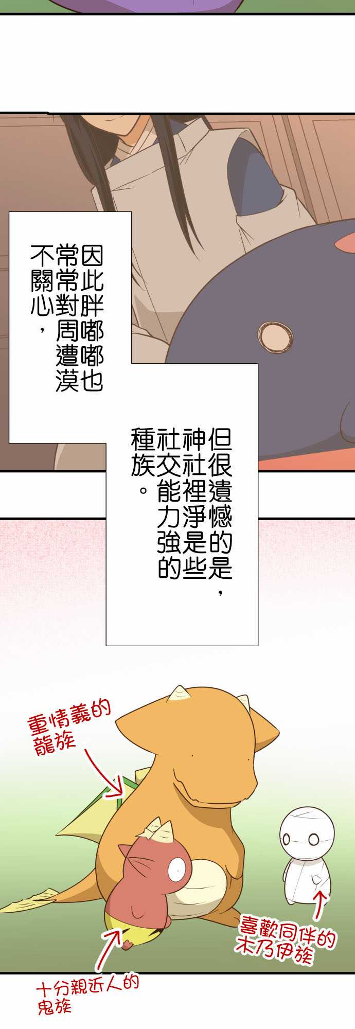 《小木乃伊到我家》漫画最新章节第220话免费下拉式在线观看章节第【8】张图片