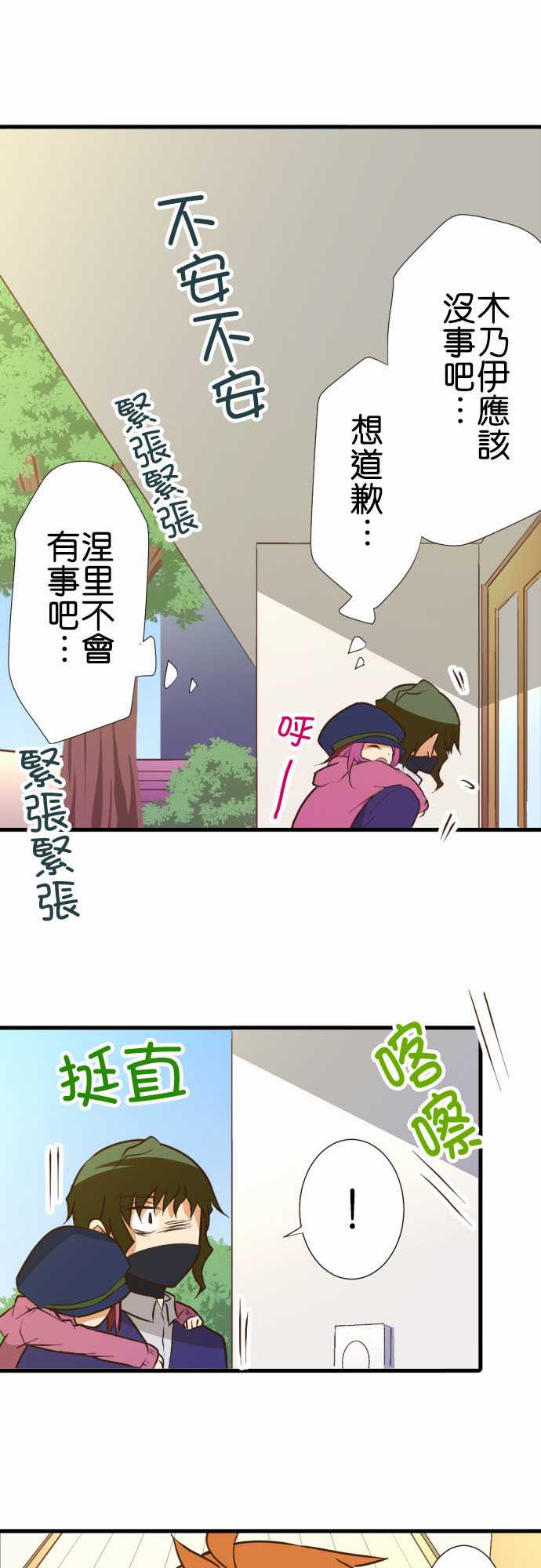 《小木乃伊到我家》漫画最新章节第179话免费下拉式在线观看章节第【2】张图片