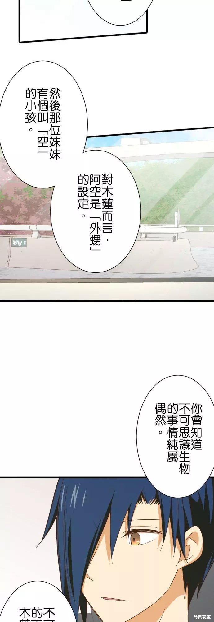 《小木乃伊到我家》漫画最新章节第255话免费下拉式在线观看章节第【10】张图片