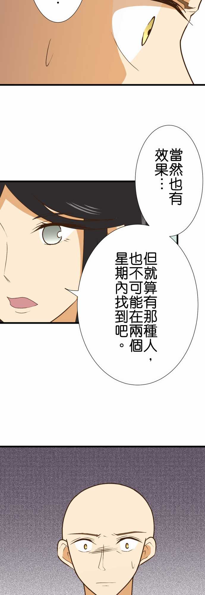 《小木乃伊到我家》漫画最新章节第173话免费下拉式在线观看章节第【20】张图片