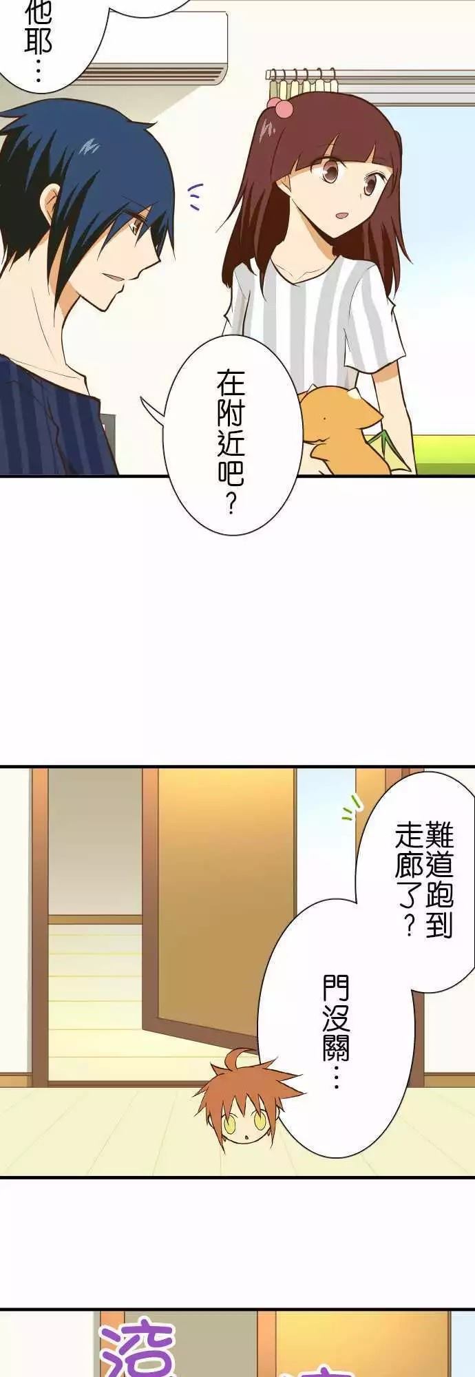 《小木乃伊到我家》漫画最新章节第129话免费下拉式在线观看章节第【4】张图片