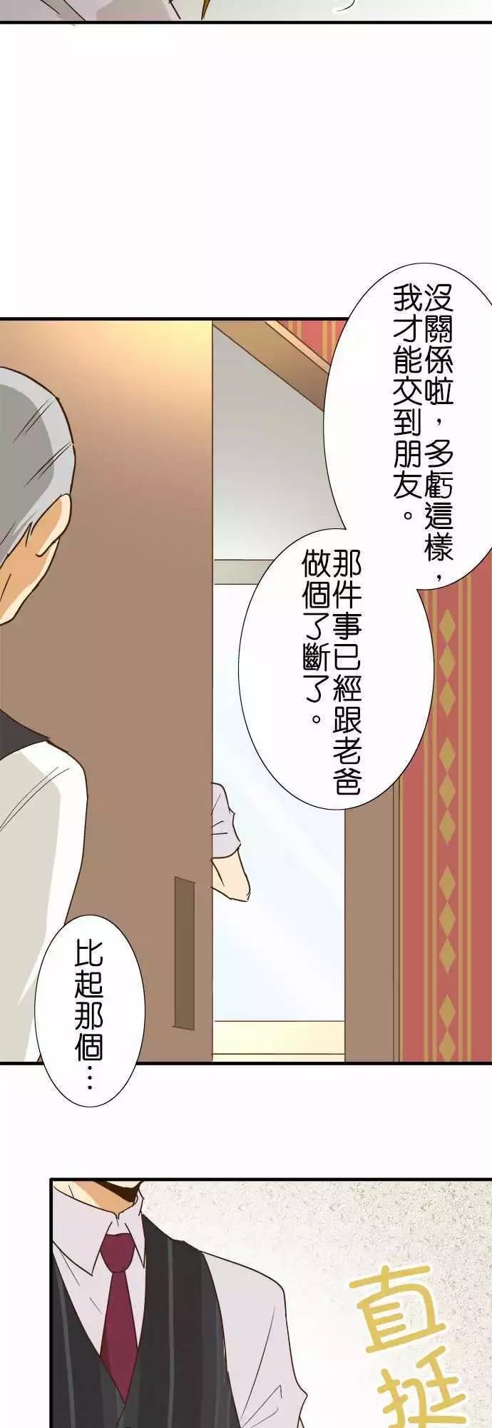 《小木乃伊到我家》漫画最新章节第114话免费下拉式在线观看章节第【12】张图片