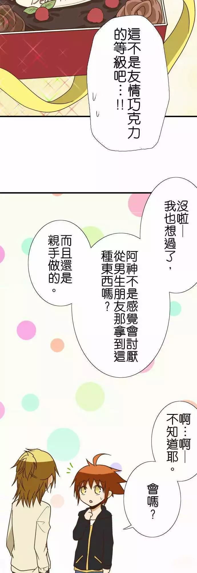 《小木乃伊到我家》漫画最新章节第112话免费下拉式在线观看章节第【9】张图片