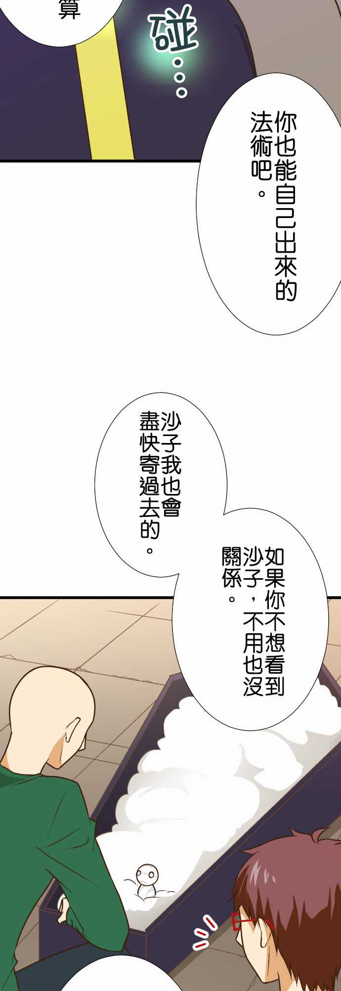 《小木乃伊到我家》漫画最新章节第175话免费下拉式在线观看章节第【18】张图片