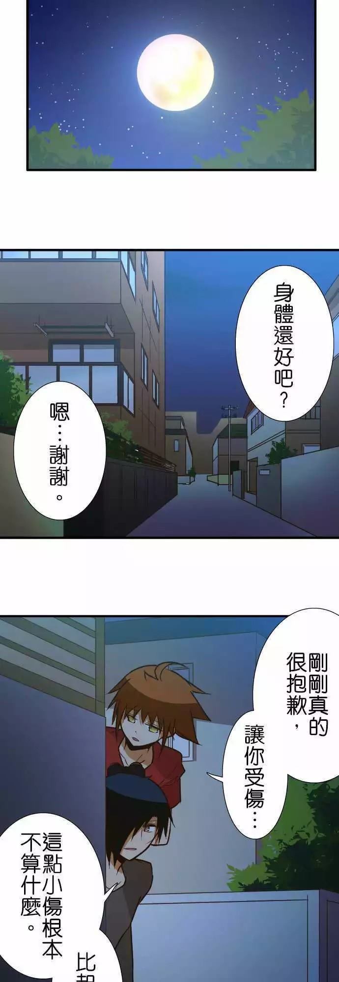 《小木乃伊到我家》漫画最新章节第136话免费下拉式在线观看章节第【26】张图片