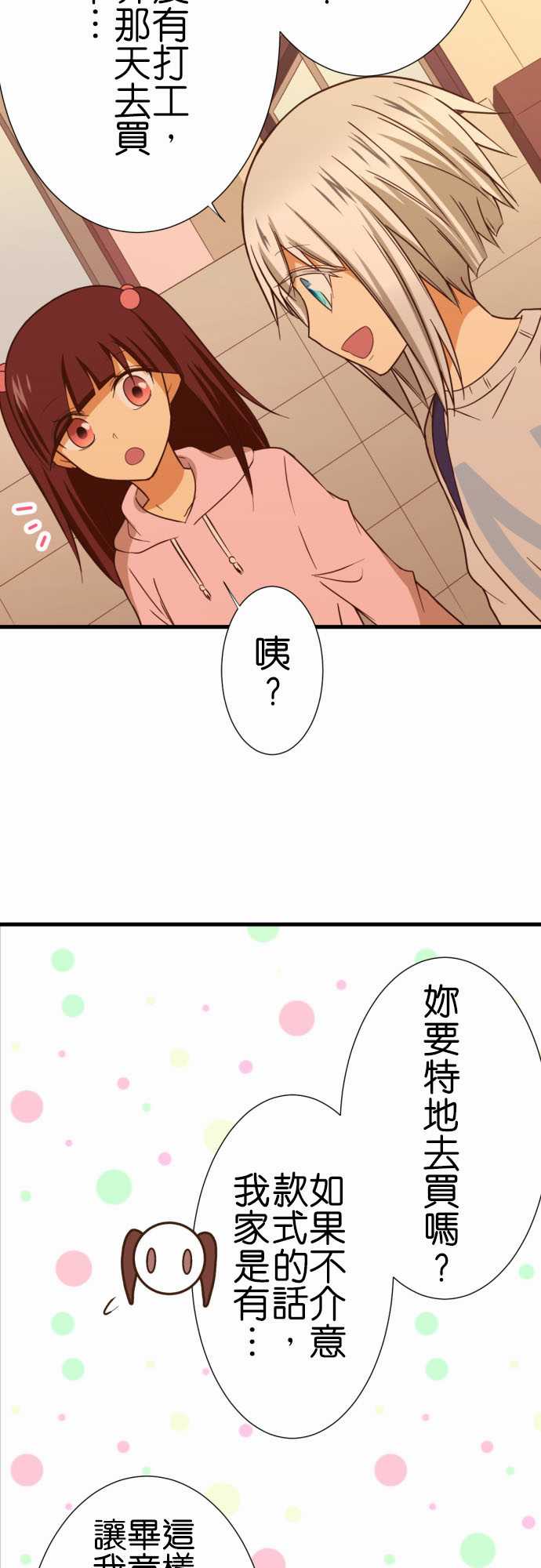 《小木乃伊到我家》漫画最新章节第218话免费下拉式在线观看章节第【5】张图片