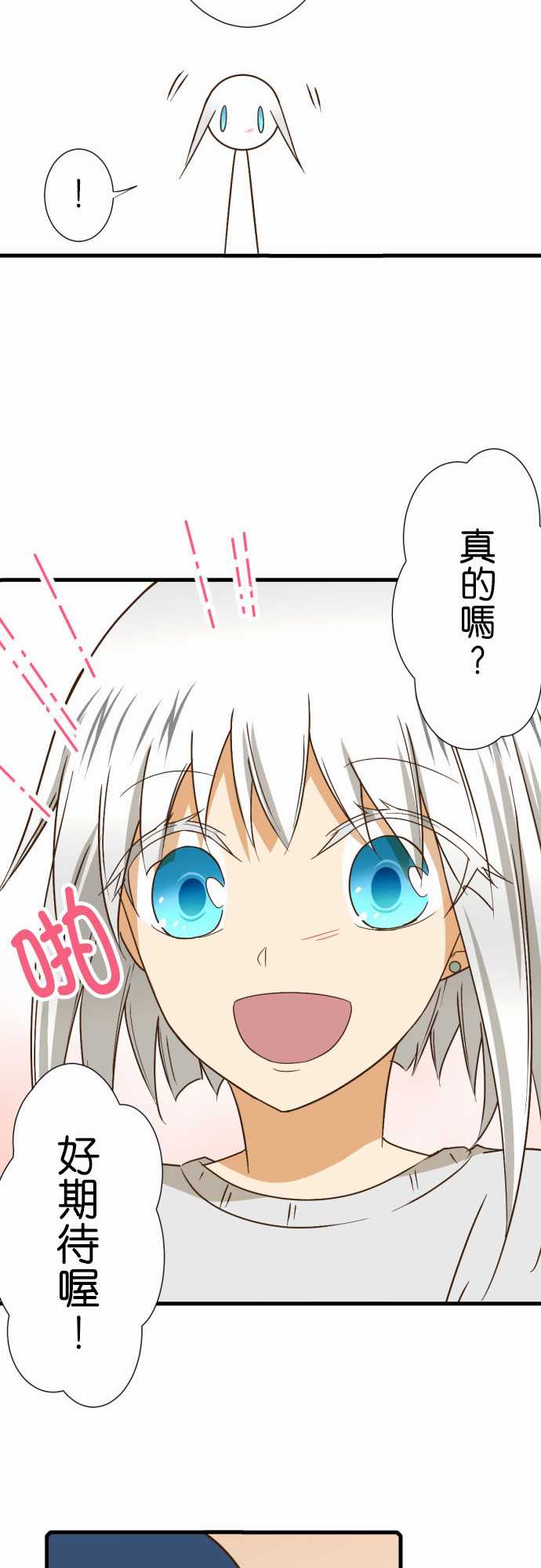 《小木乃伊到我家》漫画最新章节第217话免费下拉式在线观看章节第【12】张图片