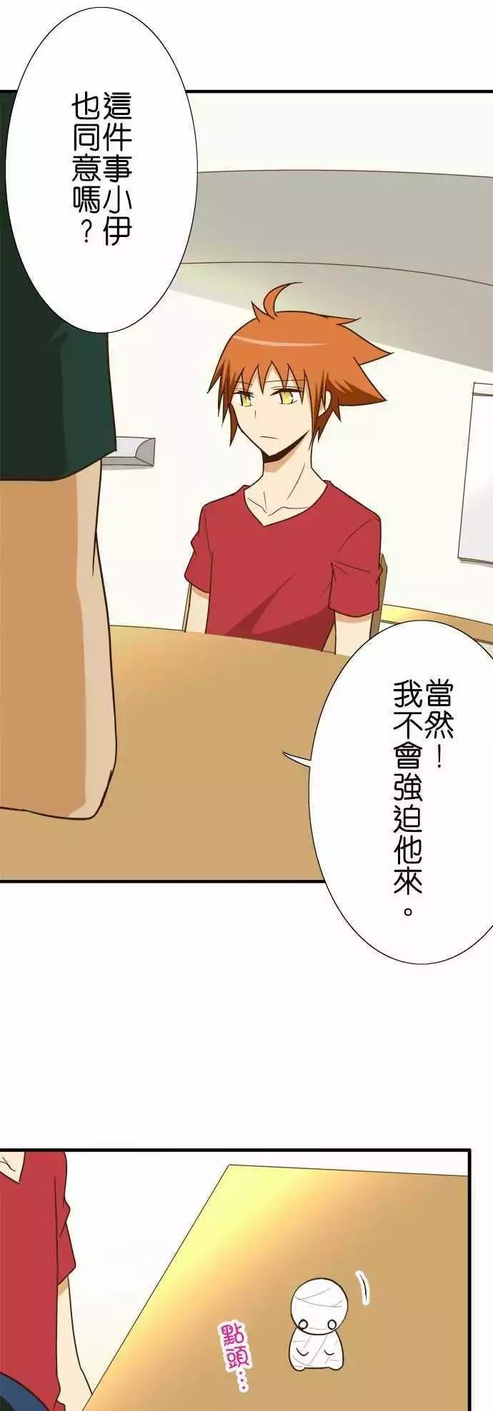 《小木乃伊到我家》漫画最新章节第118话免费下拉式在线观看章节第【13】张图片