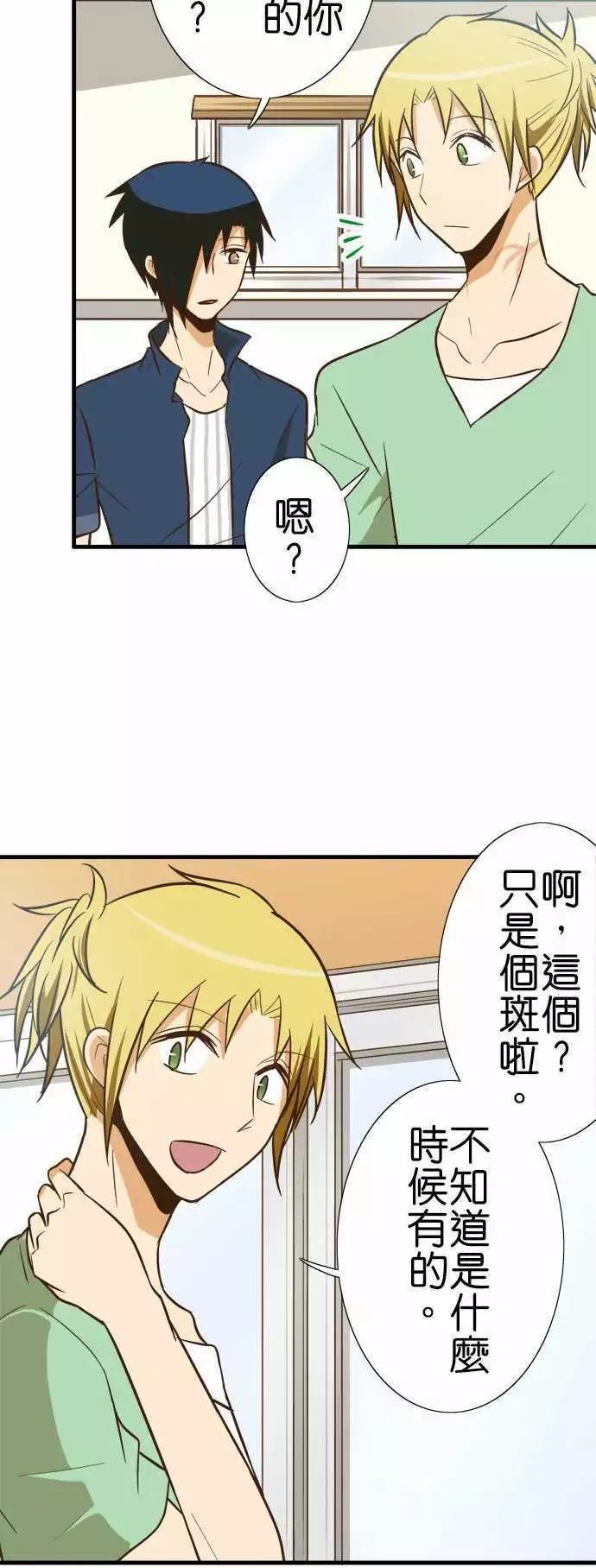 《小木乃伊到我家》漫画最新章节第96话免费下拉式在线观看章节第【14】张图片