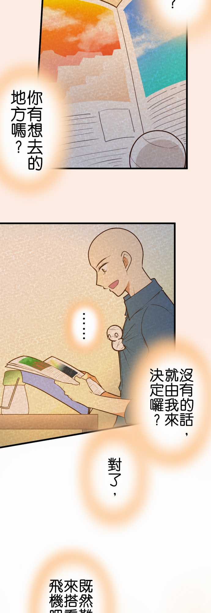 《小木乃伊到我家》漫画最新章节第172话免费下拉式在线观看章节第【20】张图片