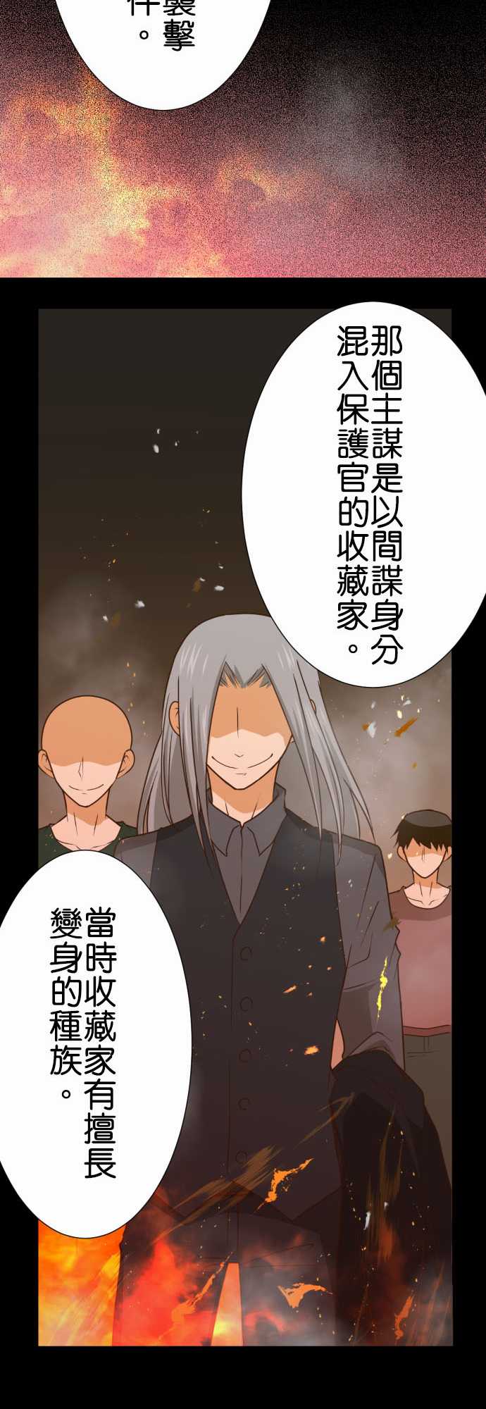 《小木乃伊到我家》漫画最新章节第185话免费下拉式在线观看章节第【16】张图片