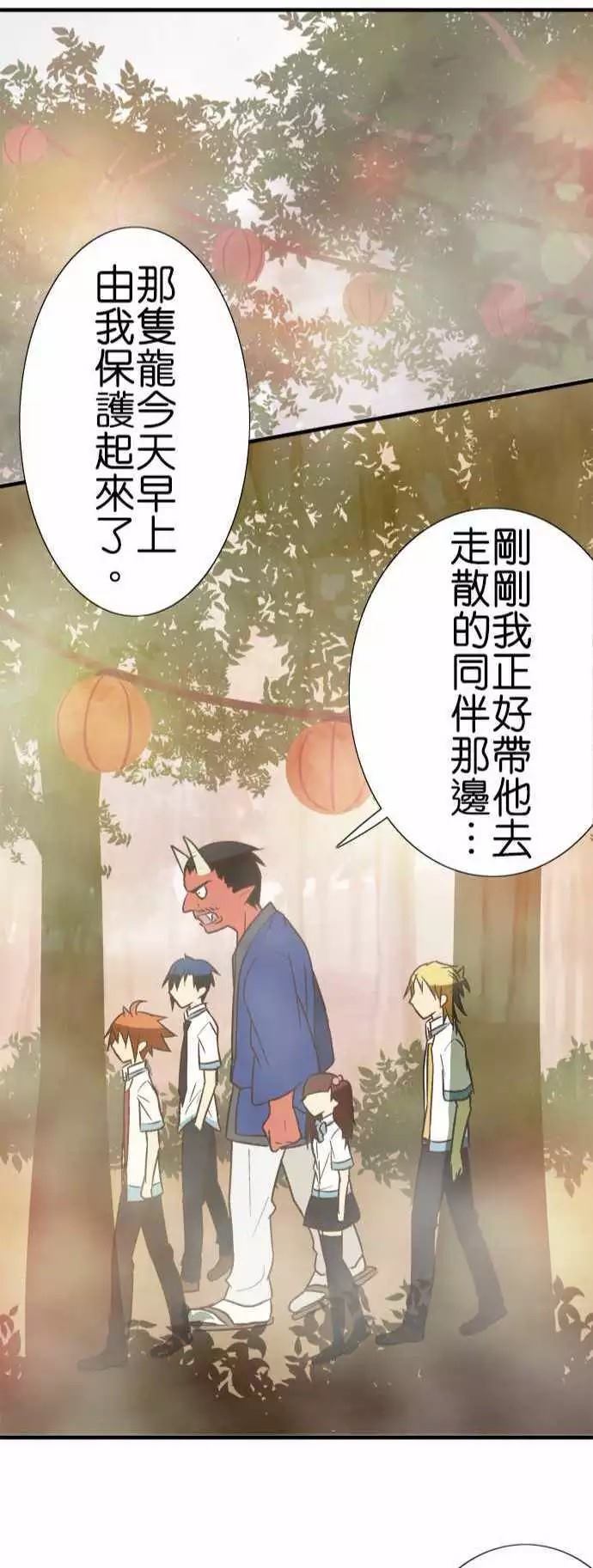 《小木乃伊到我家》漫画最新章节第89话免费下拉式在线观看章节第【23】张图片