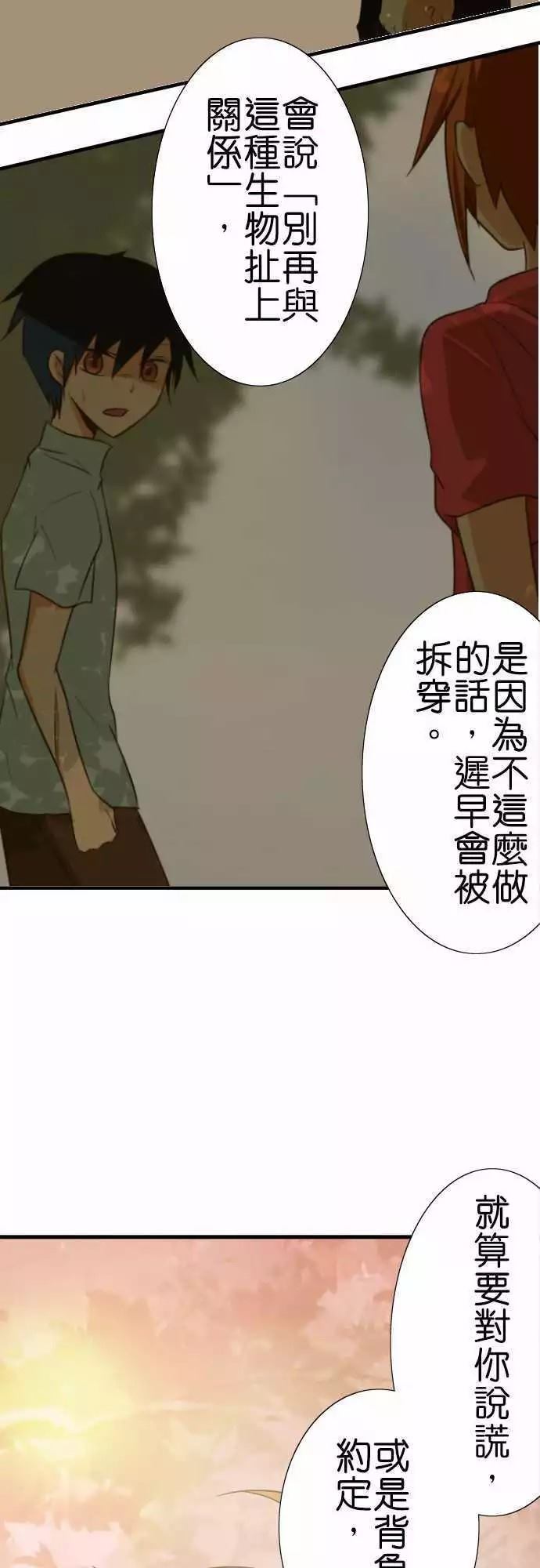 《小木乃伊到我家》漫画最新章节第90话免费下拉式在线观看章节第【27】张图片