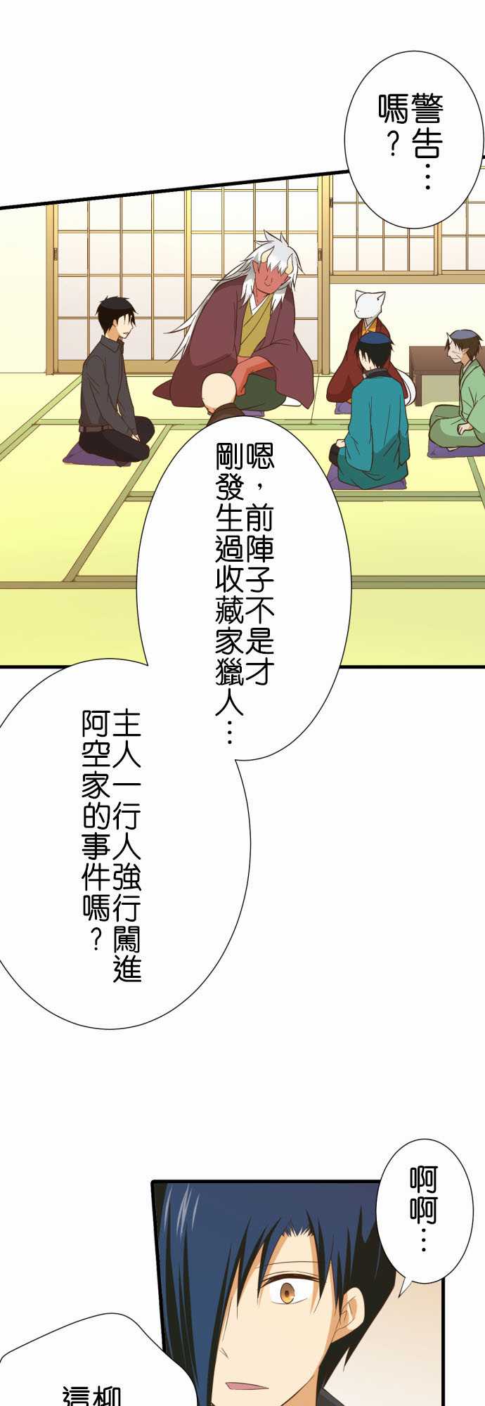 《小木乃伊到我家》漫画最新章节第234话免费下拉式在线观看章节第【3】张图片