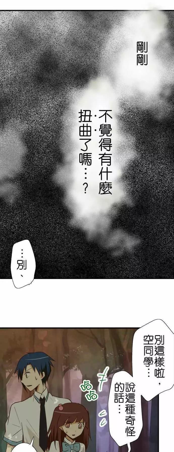 《小木乃伊到我家》漫画最新章节第88话免费下拉式在线观看章节第【1】张图片