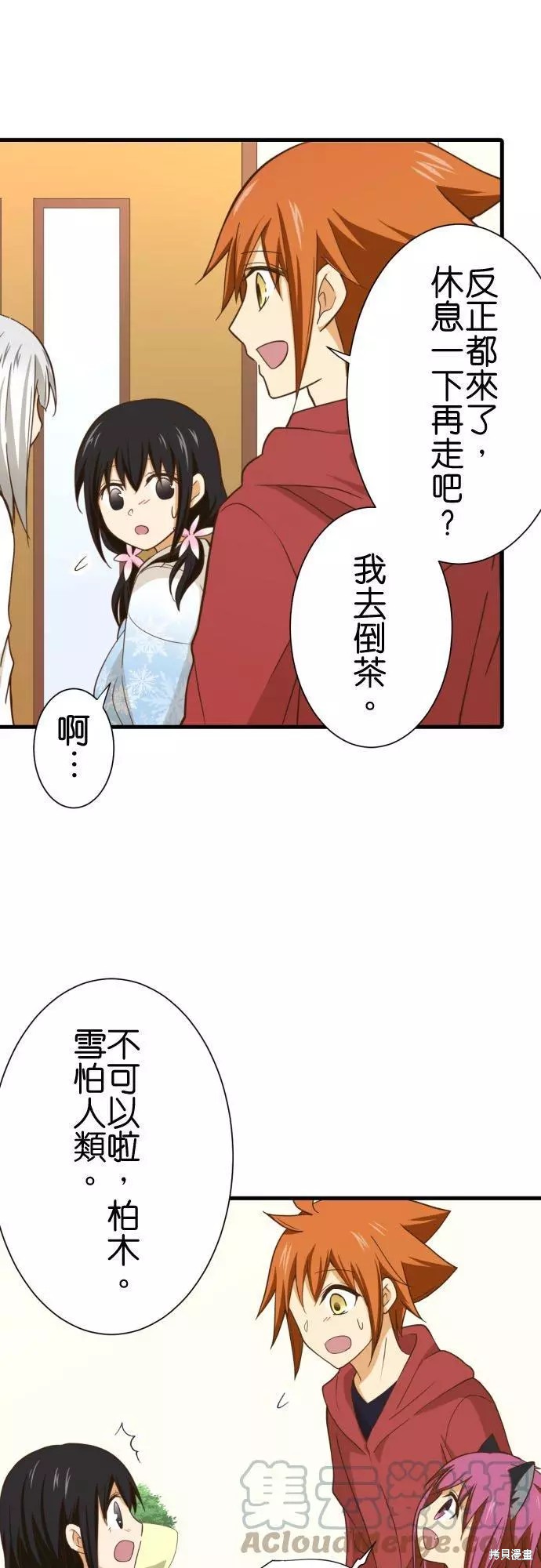 《小木乃伊到我家》漫画最新章节第249话免费下拉式在线观看章节第【15】张图片