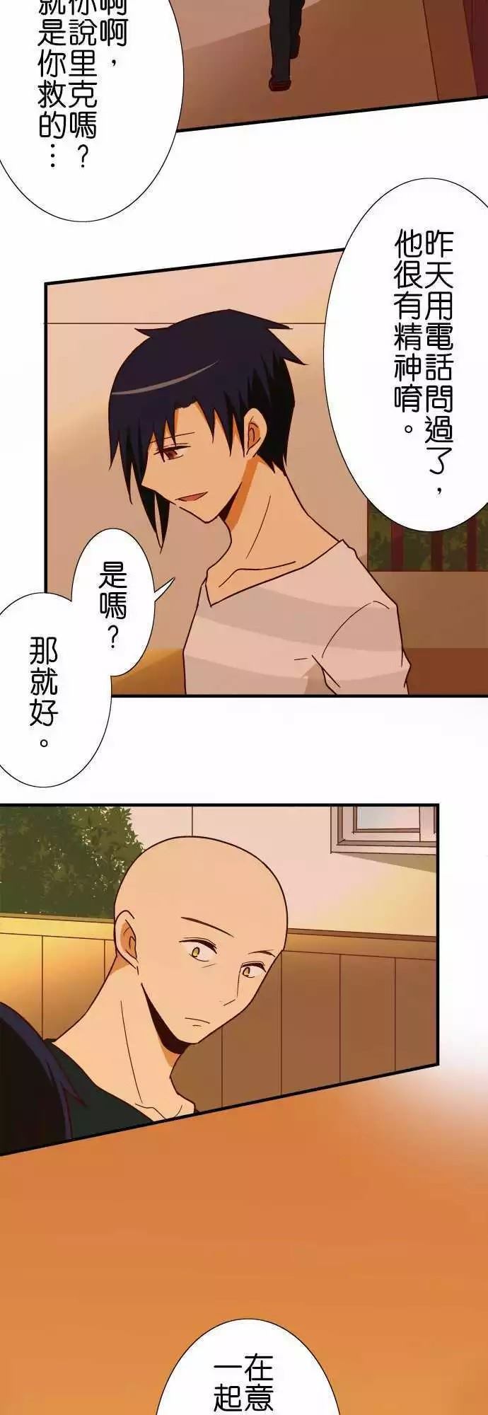 《小木乃伊到我家》漫画最新章节第120话免费下拉式在线观看章节第【27】张图片